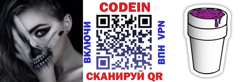 наркошоп  Полевской  Codein Purple Drank 