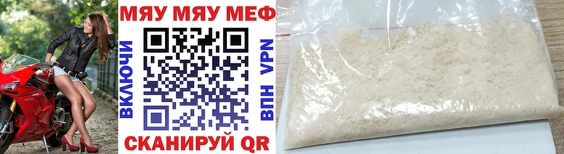 как найти закладки  Полевской  МЯУ-МЯУ VHQ 